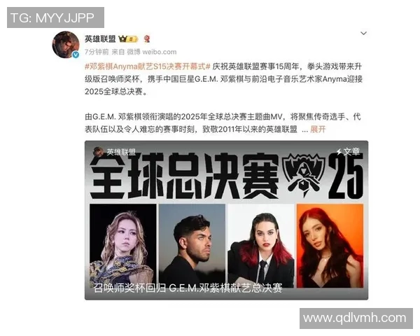 赵芳揭秘英雄联盟成功之道S15电竞总决赛专访背后的故事与策略分析